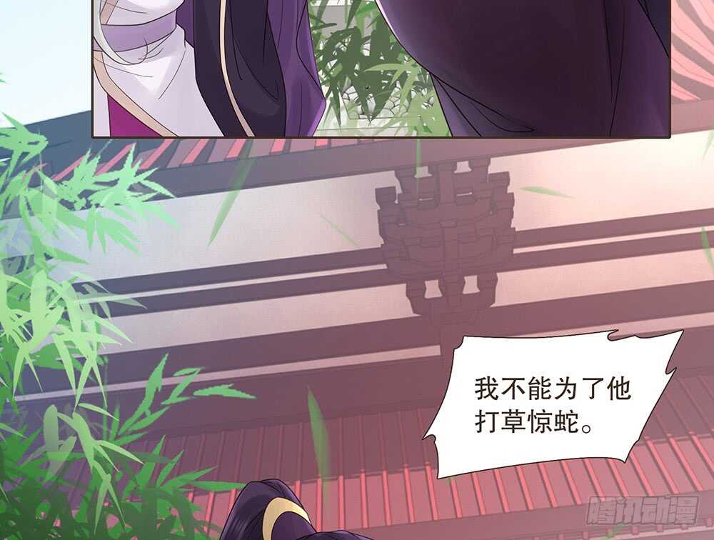 障眼法(1/2)-第118话