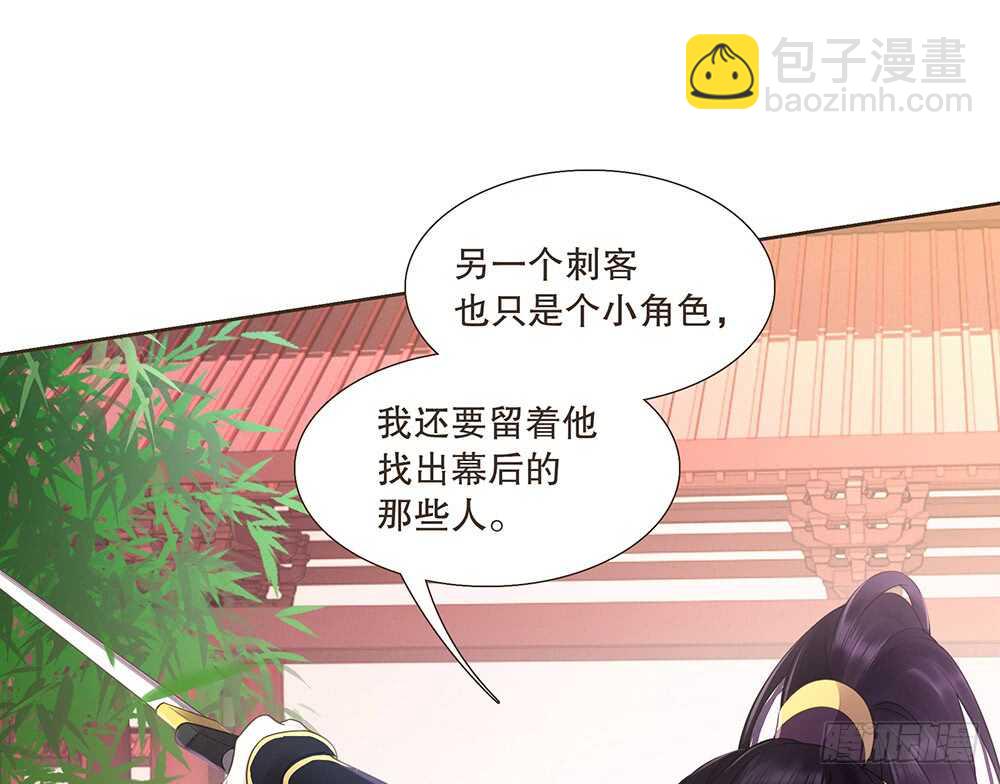 障眼法(1/2)-第118话