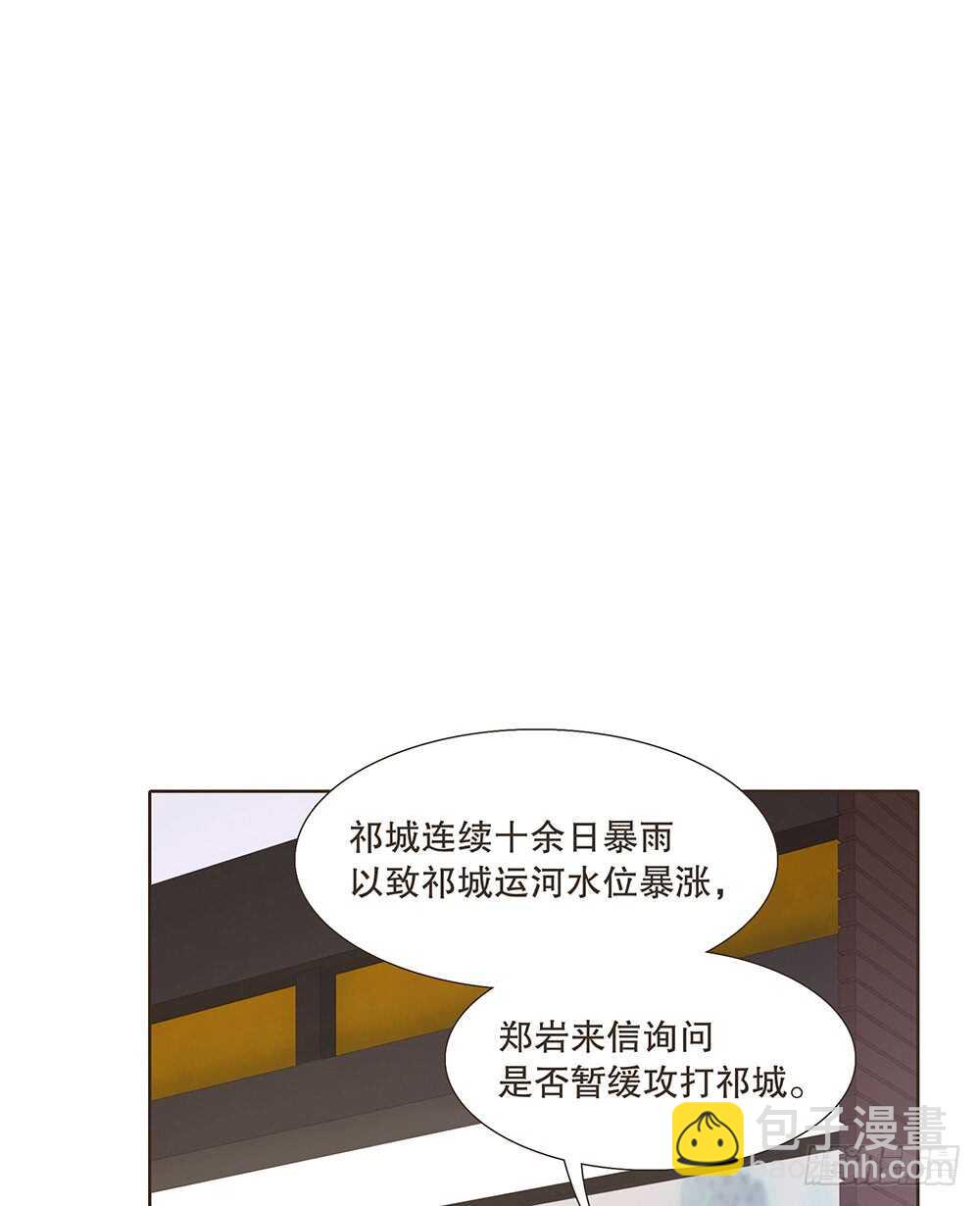 障眼法(1/2)-第118话