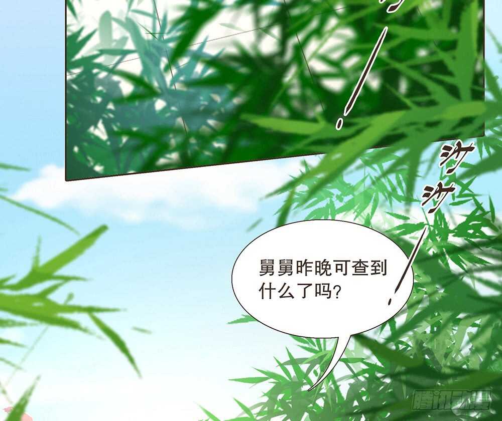 障眼法(1/2)-第118话