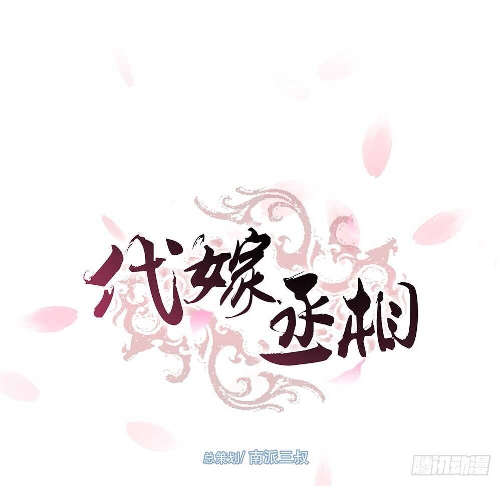 约定(1/2)-第124话