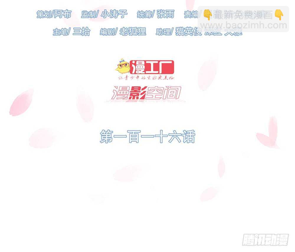 约定(1/2)-第124话