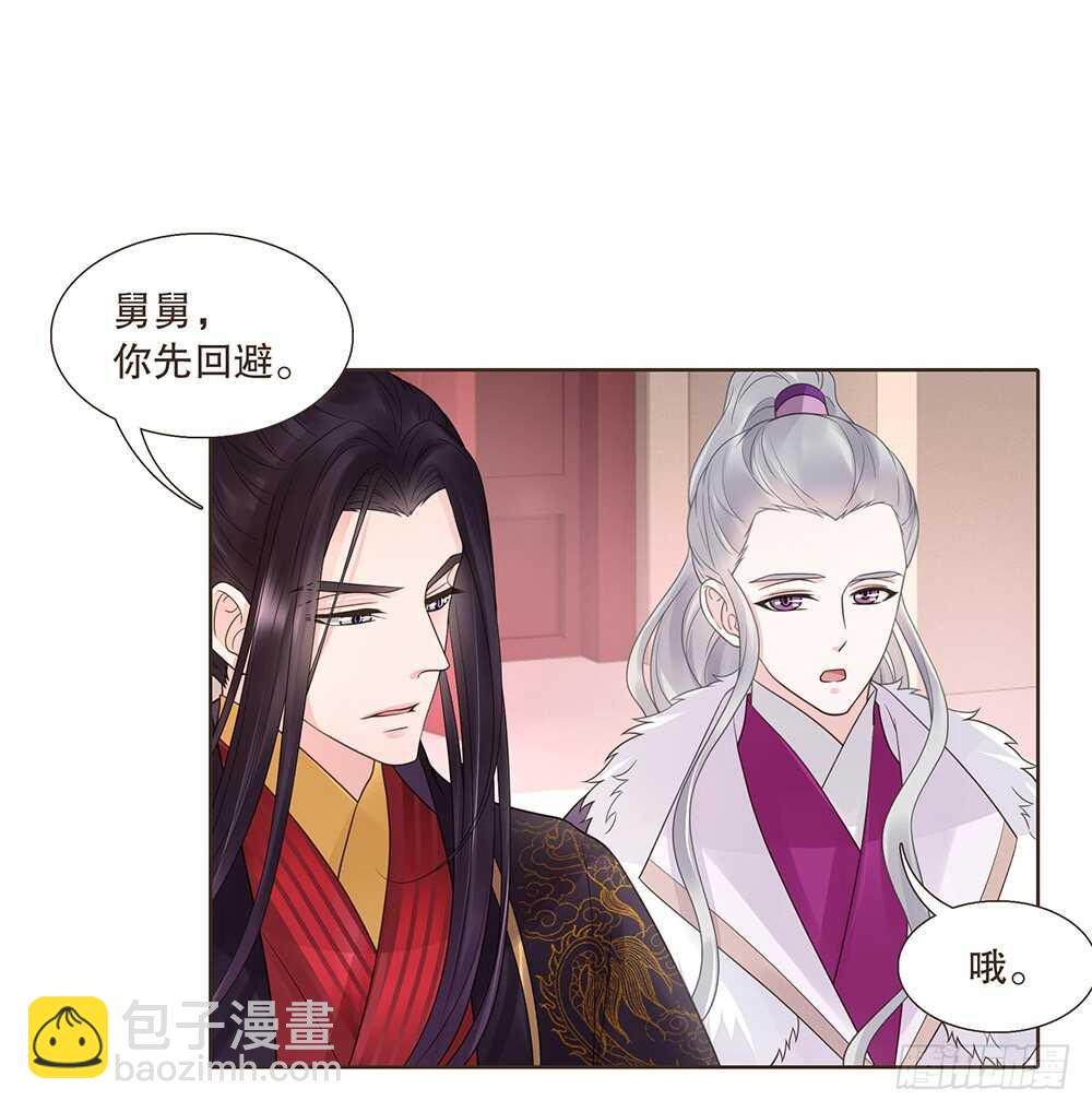 约定(1/2)-第124话