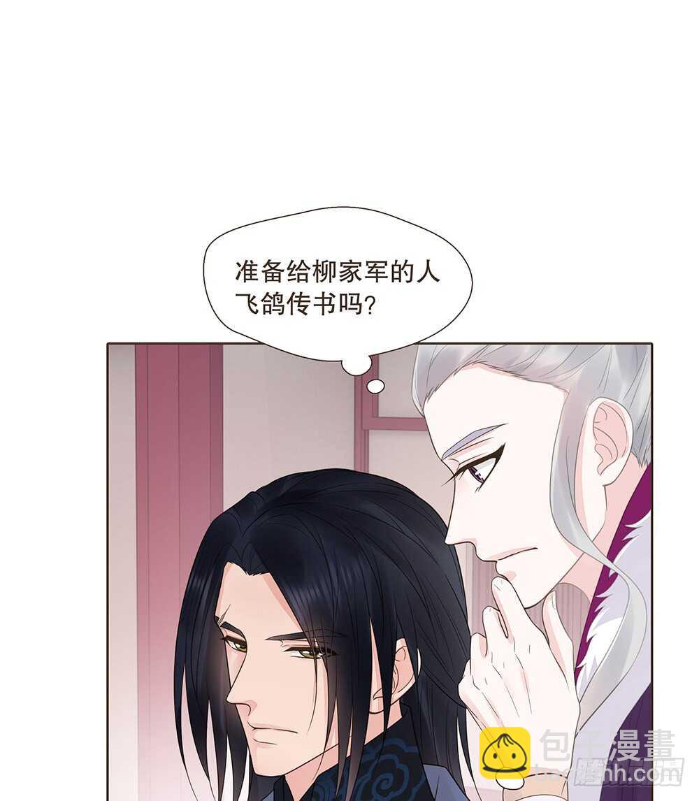 约定(1/2)-第124话