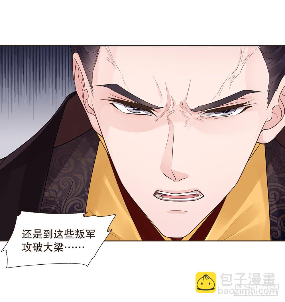 担保(1/2)-第126话