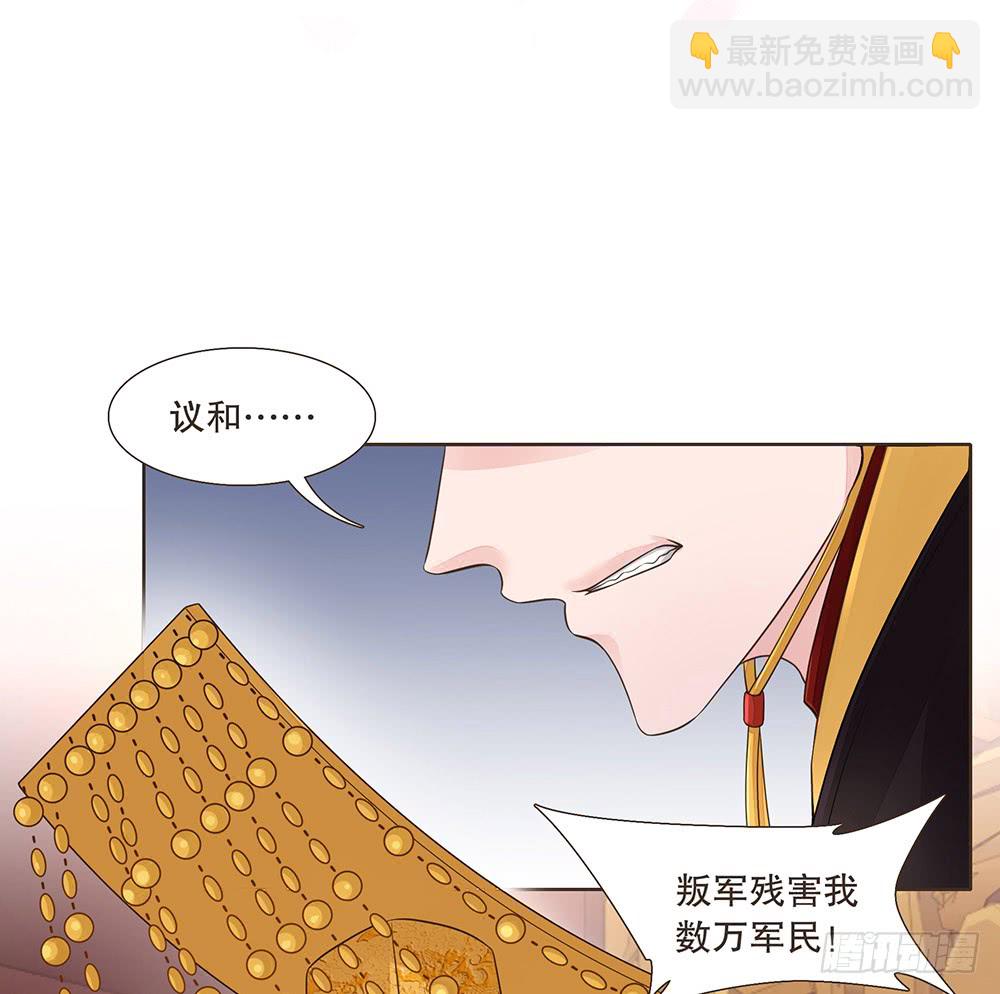 担保(1/2)-第126话