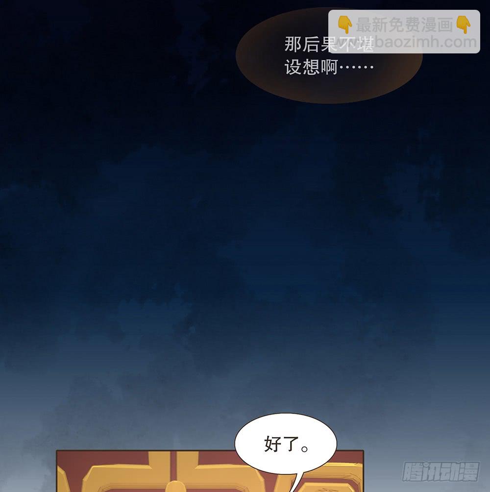 担保(1/2)-第126话