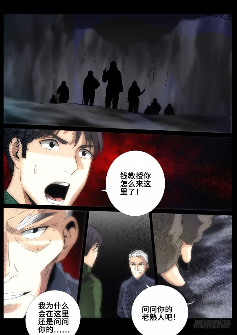 平静的复国会-第132话