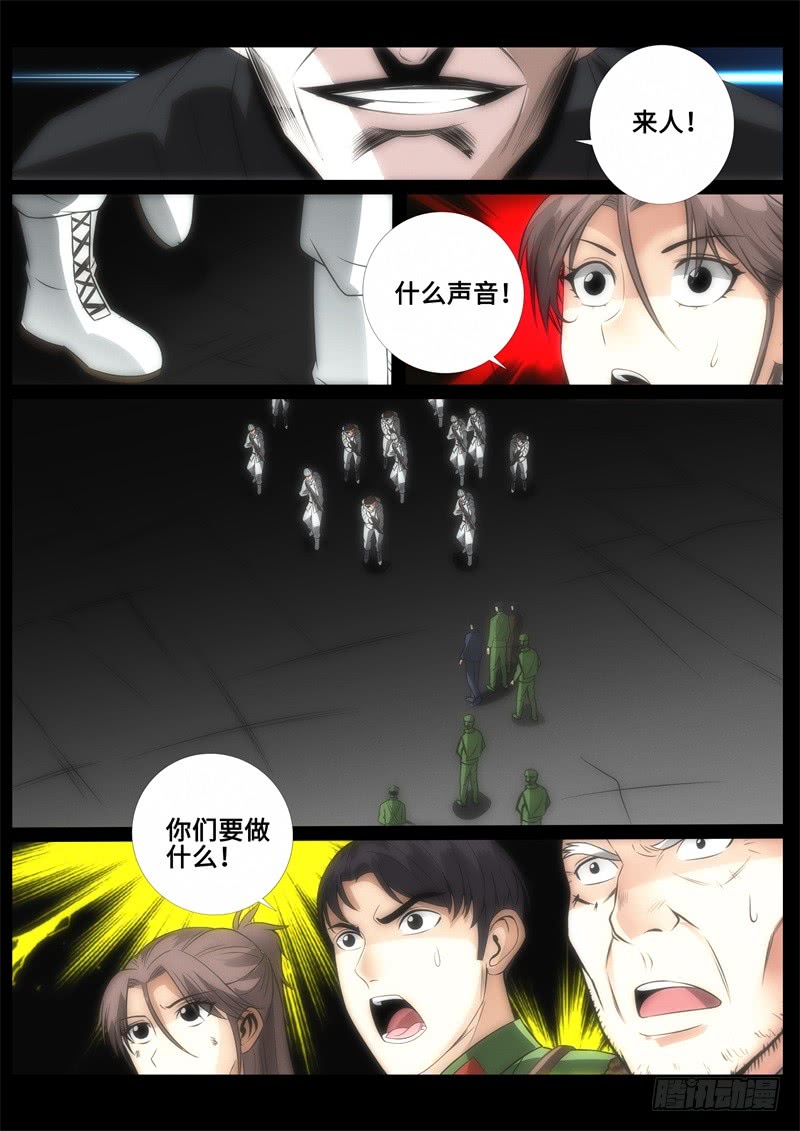 平静的复国会-第132话