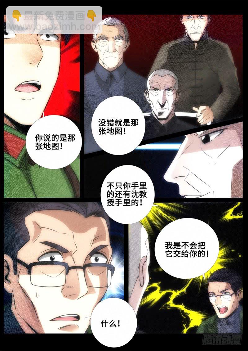 平静的复国会-第132话