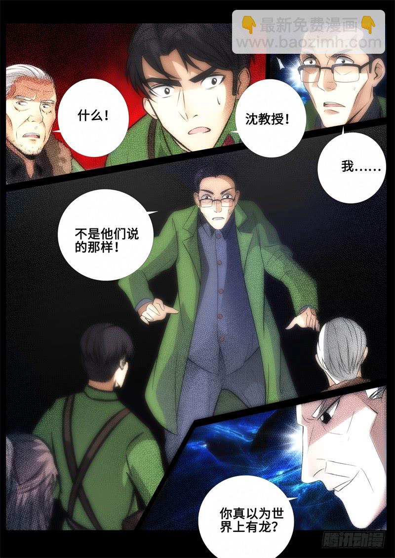 平静的复国会-第132话