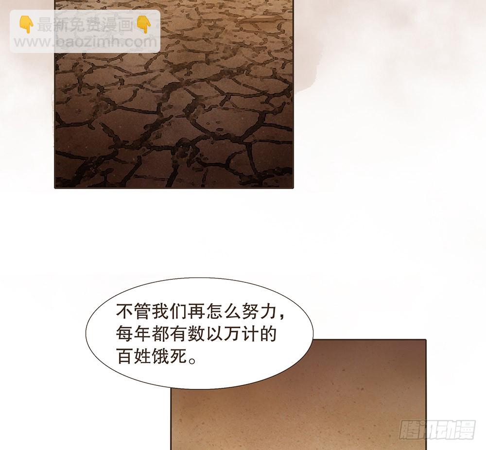 合作(1/2)-第134话