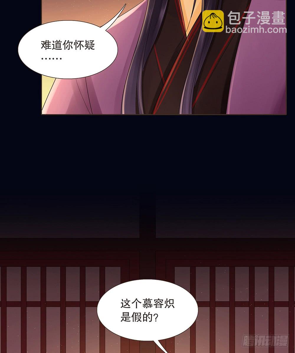 假相(1/2)-第136话