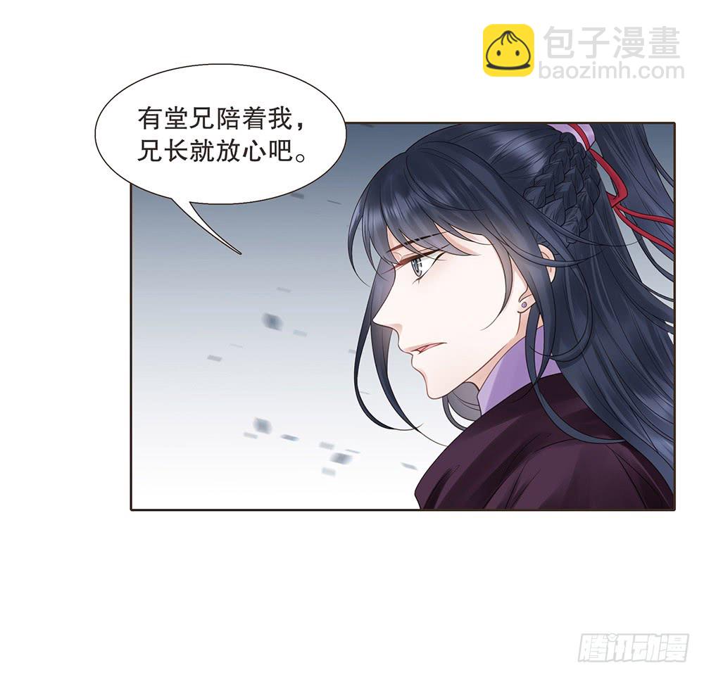 假相(1/2)-第136话