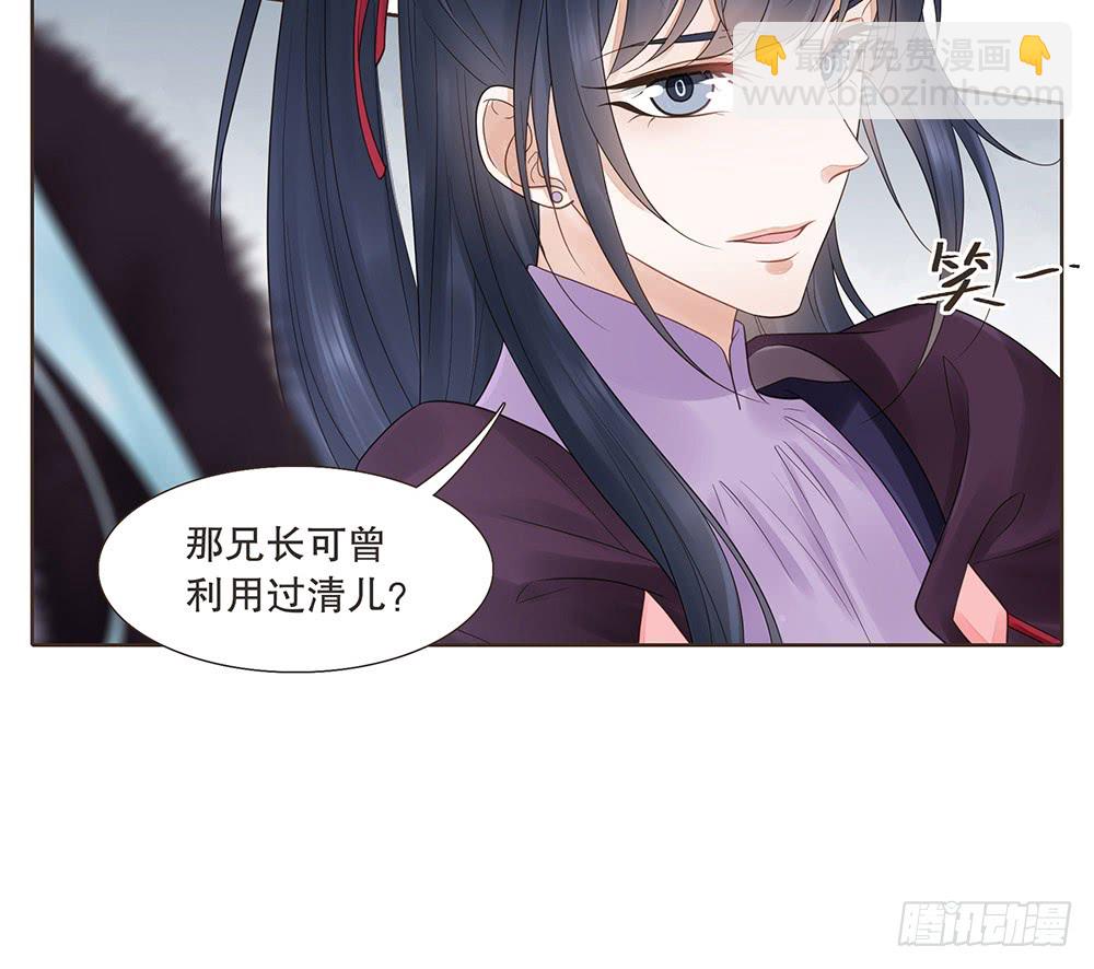 假相(1/2)-第136话