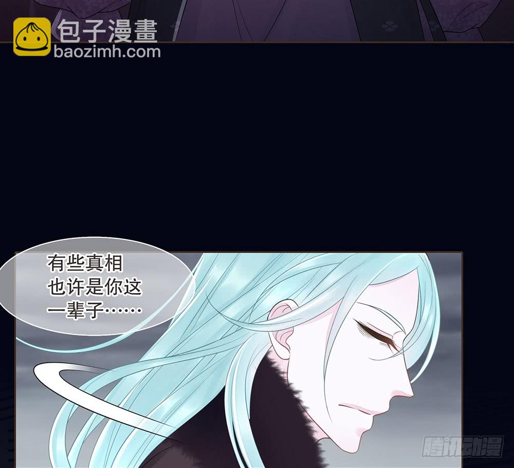 假相(1/2)-第136话