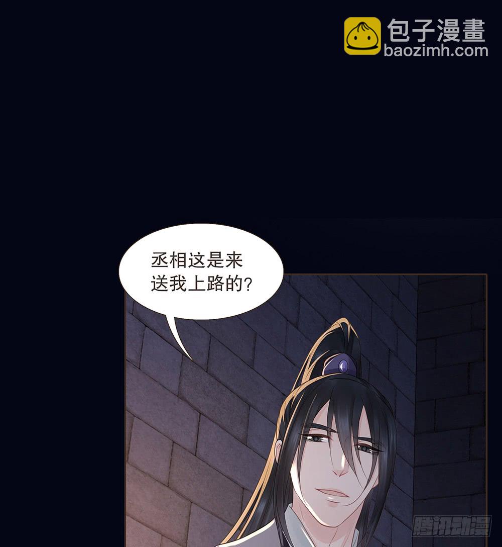 假相(1/2)-第136话