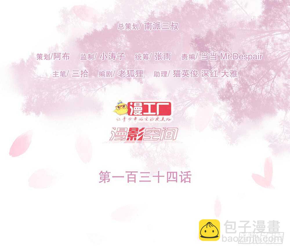 给我一个保证(1/2)-第144话