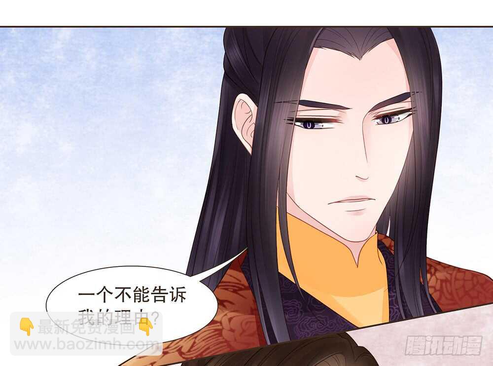 给我一个保证(1/2)-第144话