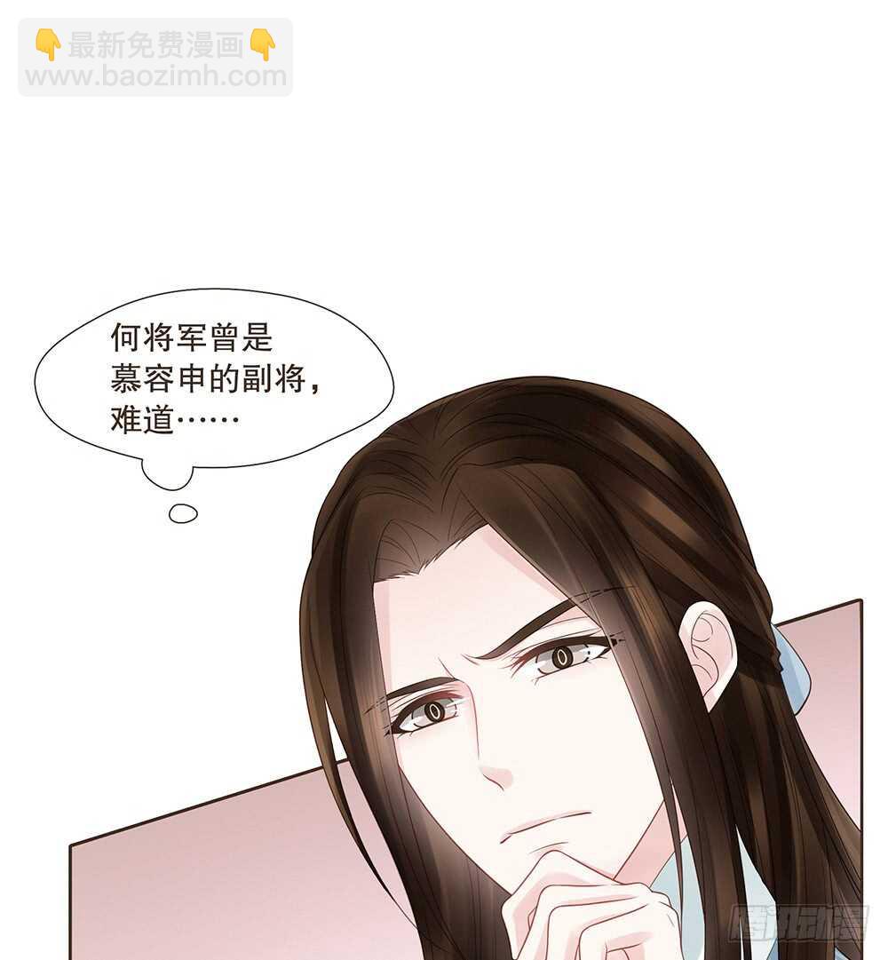 给我一个保证(1/2)-第144话