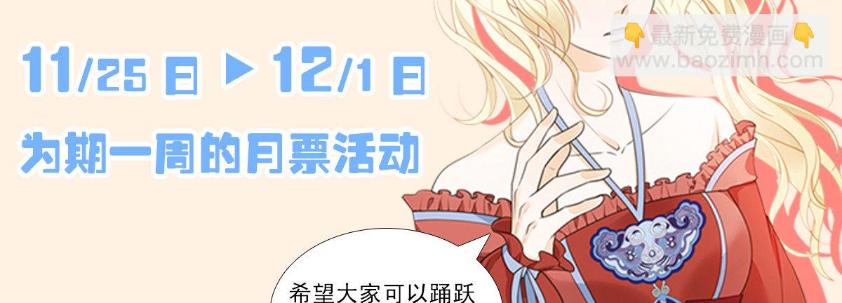 月票榜！冲鸭~-第148话