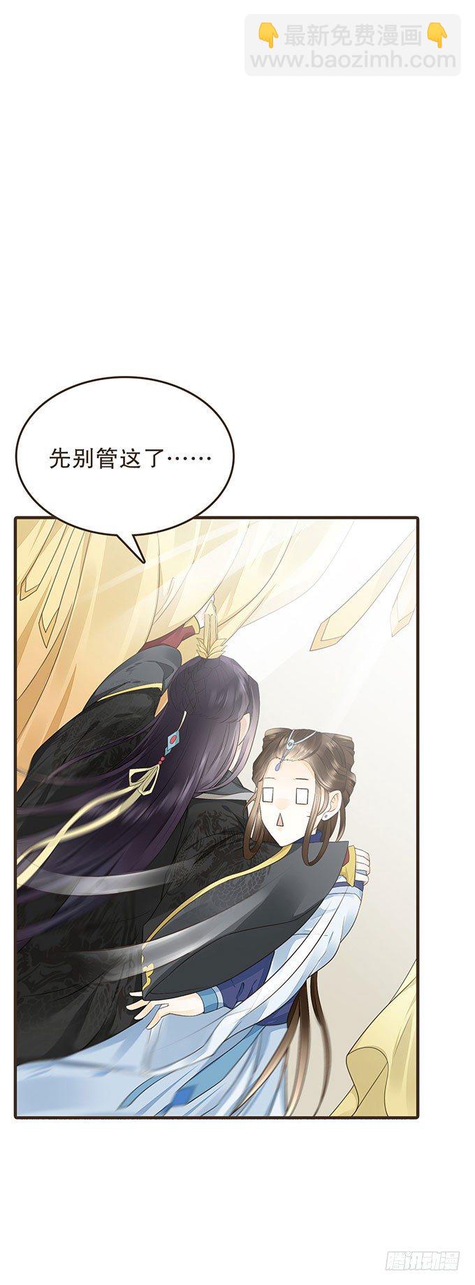 与皇上独处(1/2)-第16话