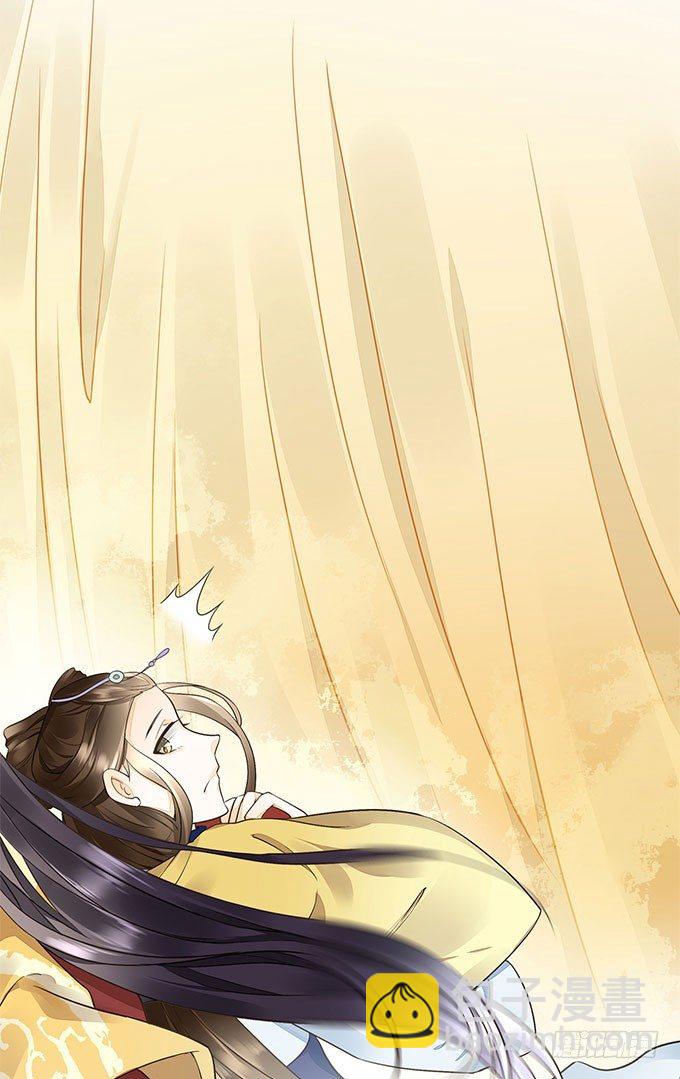 与皇上独处(1/2)-第16话