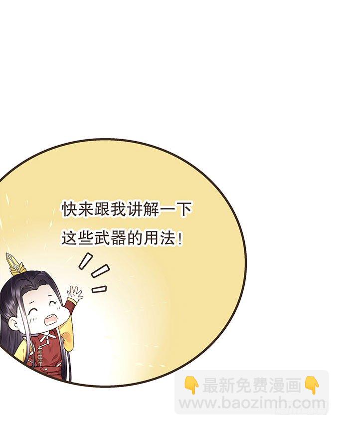 与皇上独处(1/2)-第16话