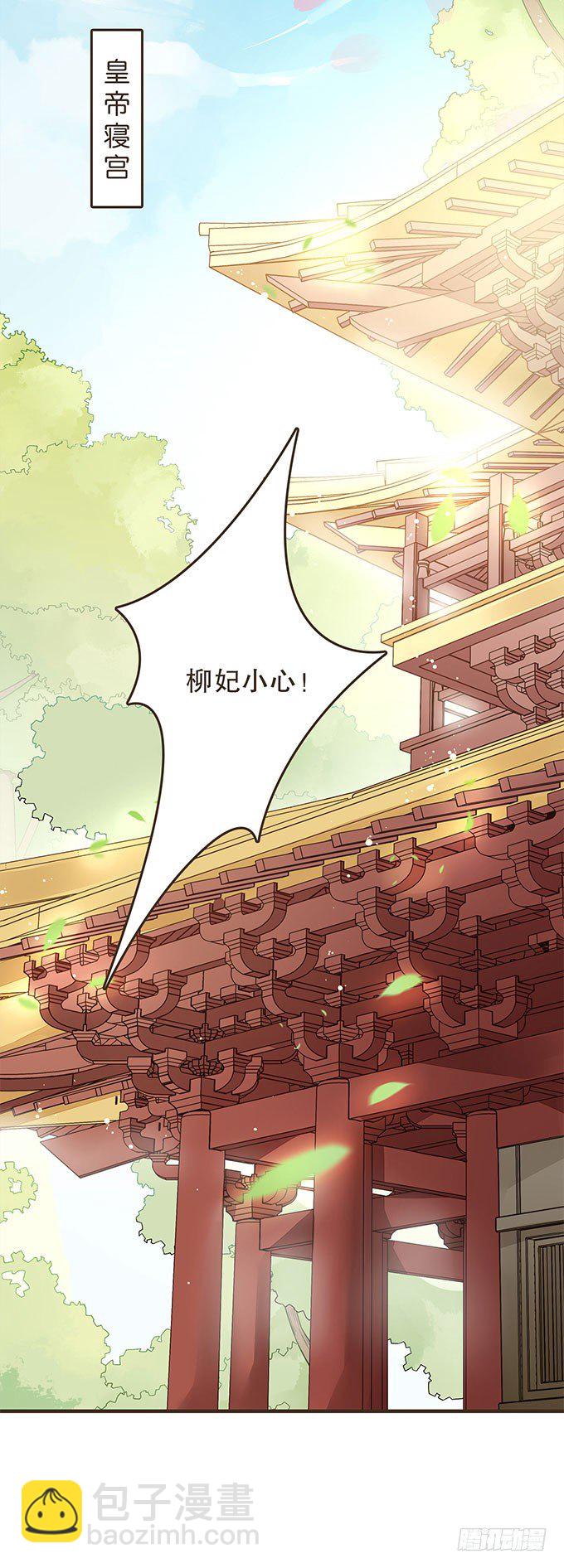 与皇上独处(1/2)-第16话