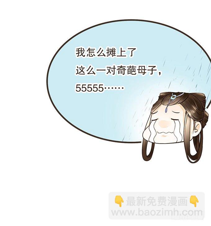 与皇上独处(1/2)-第16话