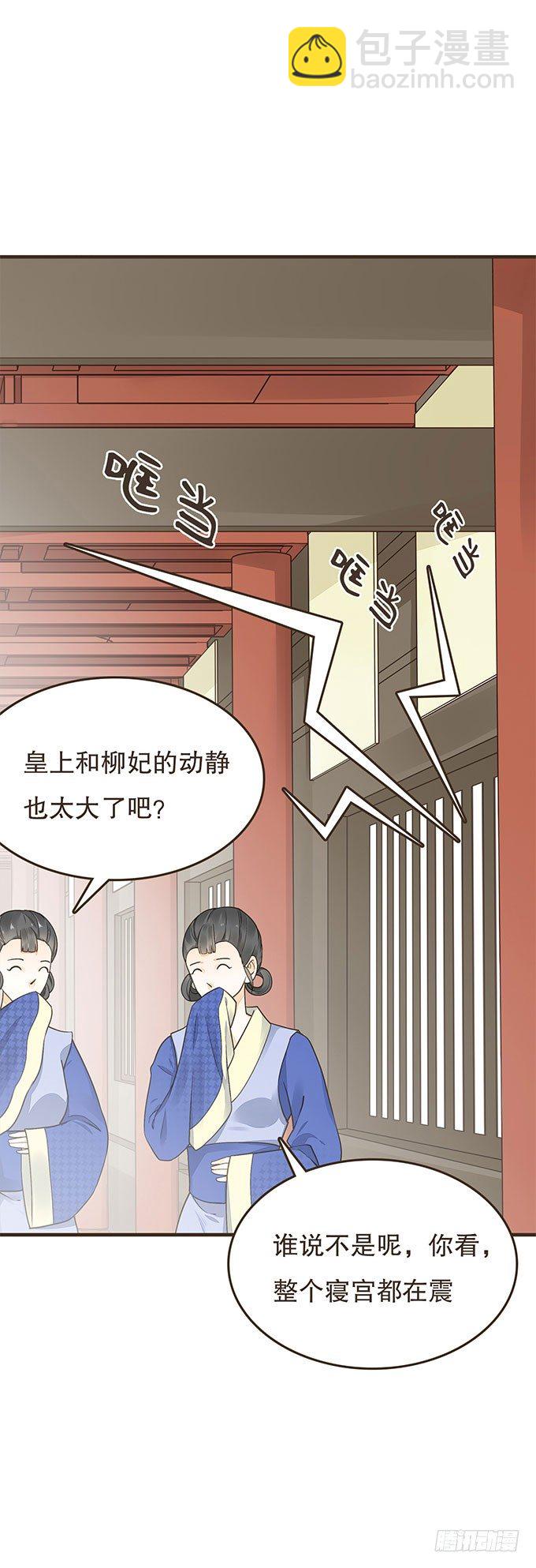 与皇上独处(1/2)-第16话