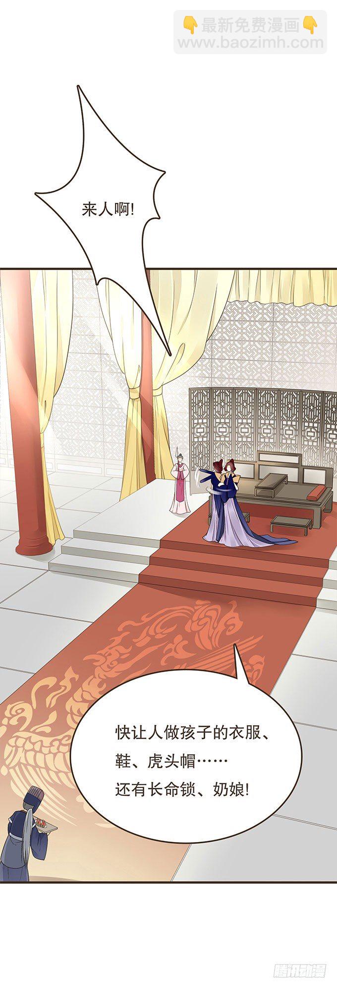 与皇上独处(1/2)-第16话