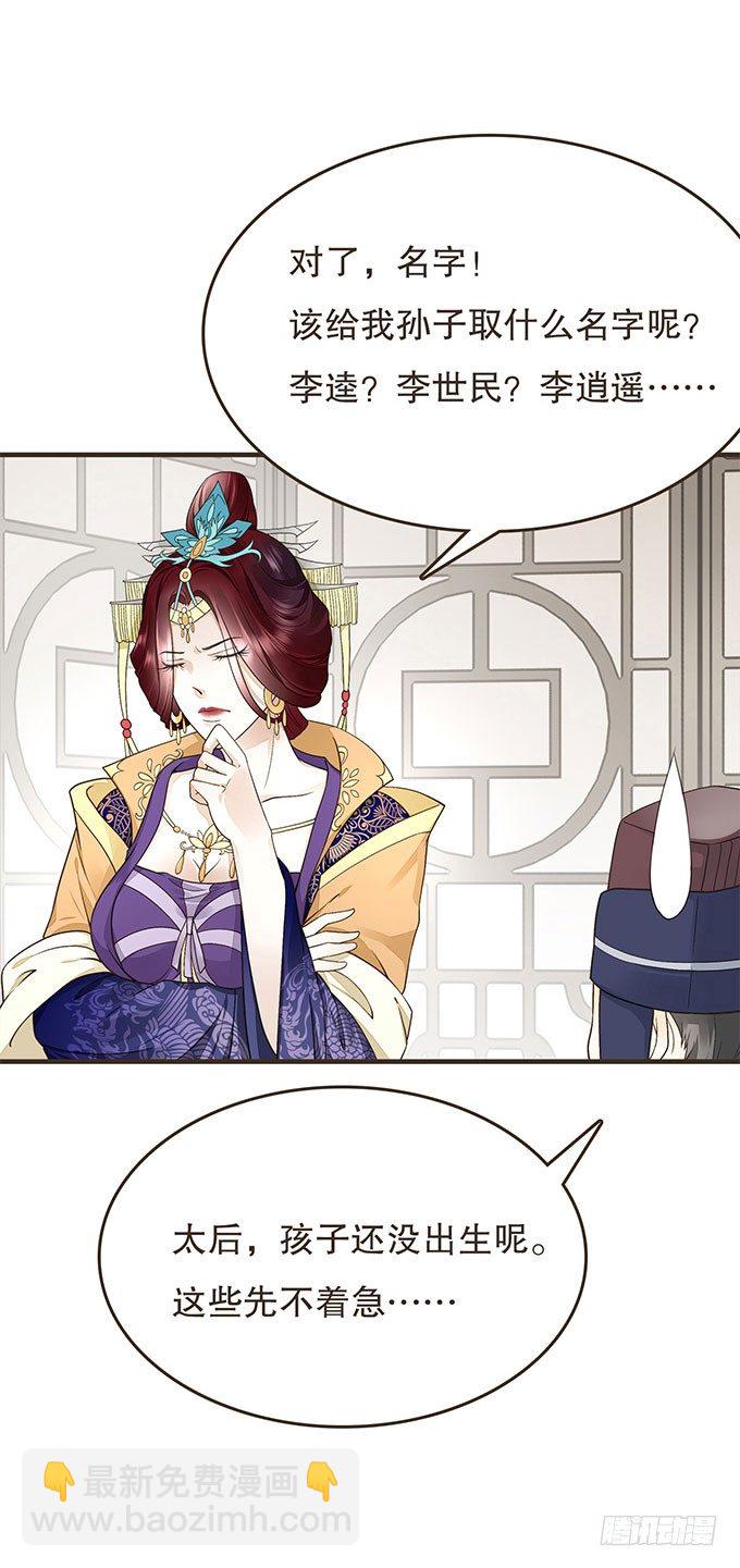 与皇上独处(1/2)-第16话