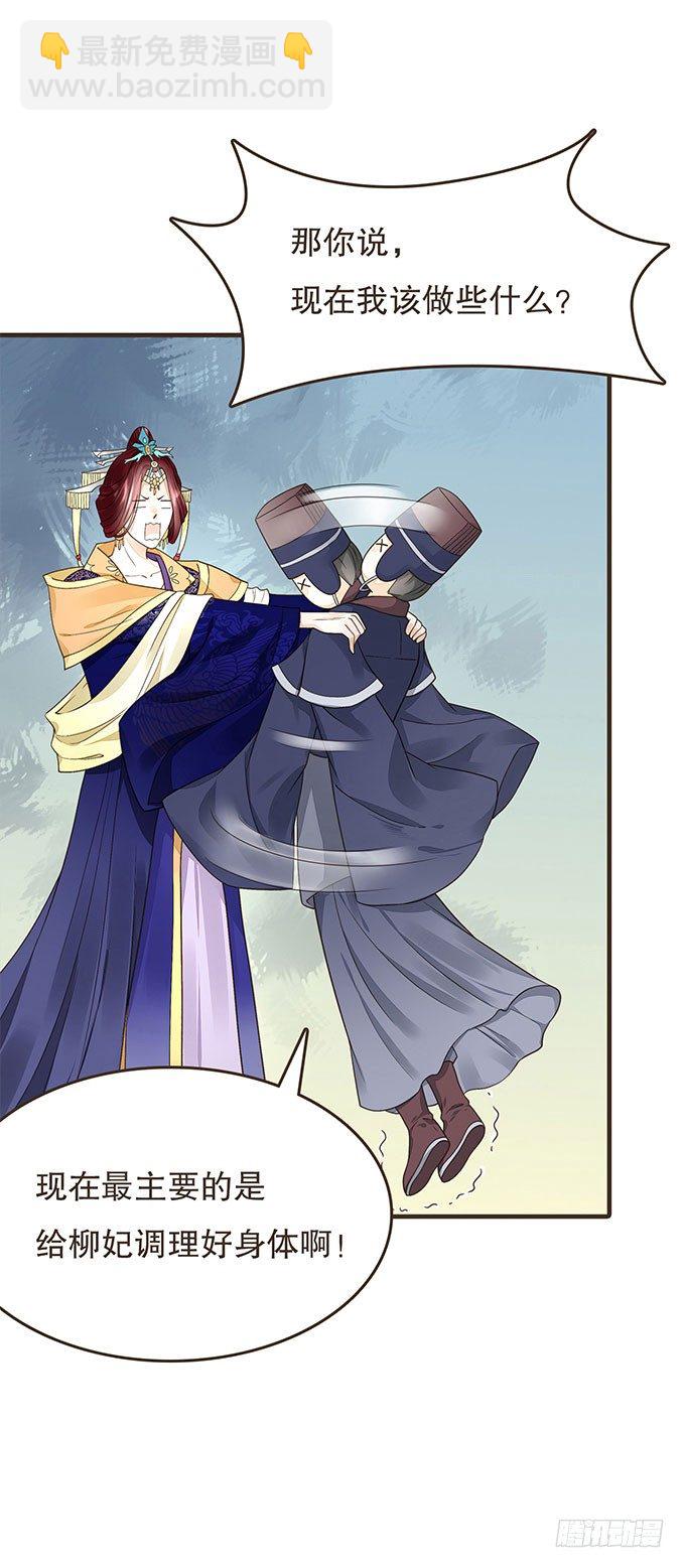 与皇上独处(1/2)-第16话