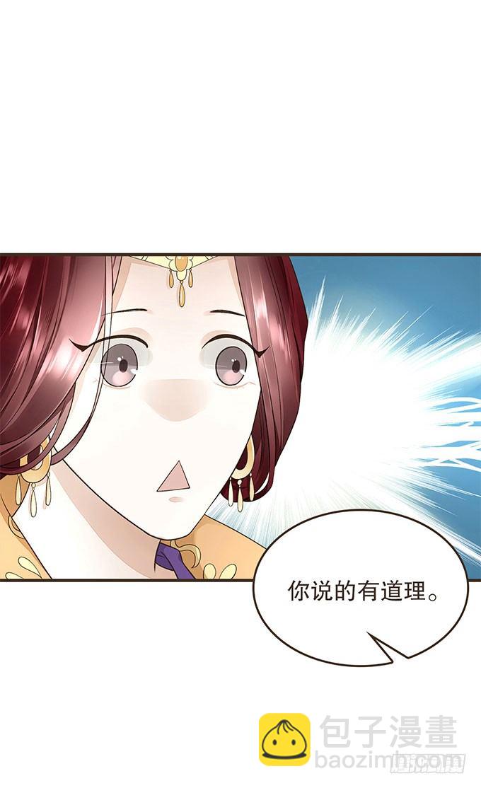 与皇上独处(1/2)-第16话