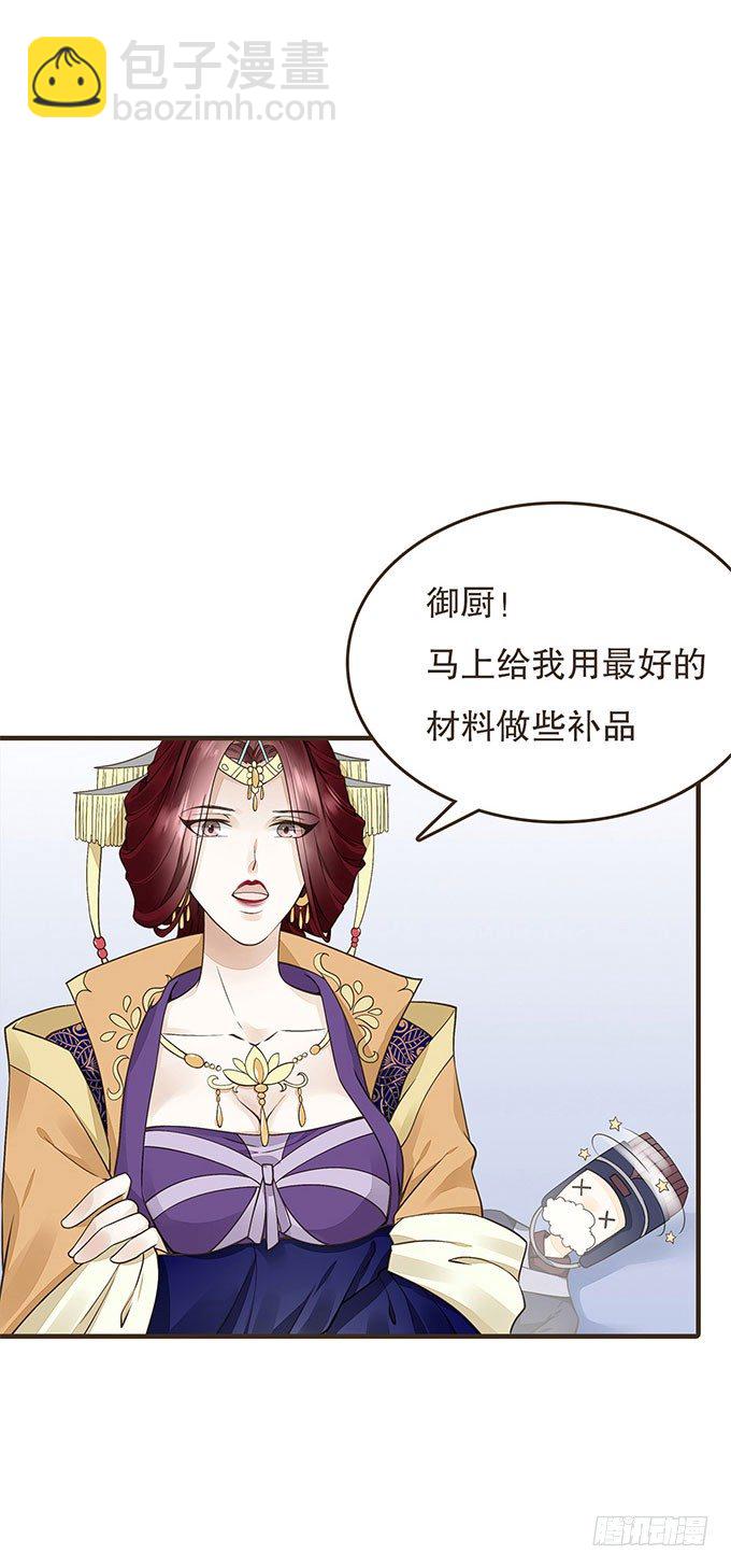 与皇上独处(1/2)-第16话