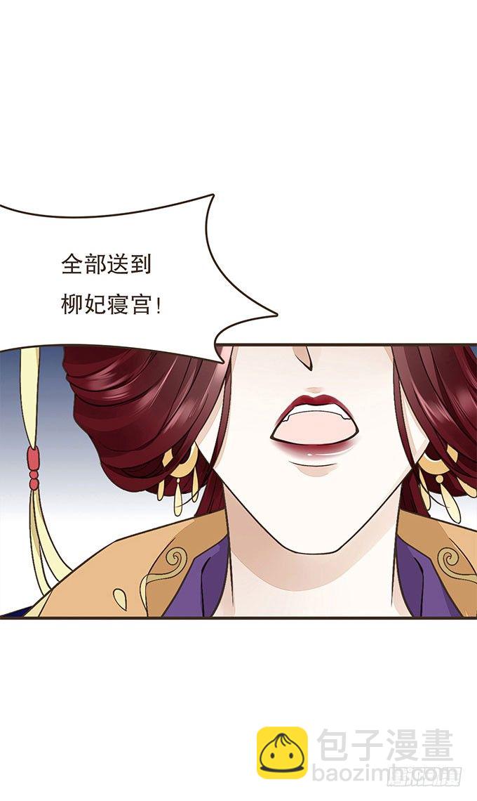 与皇上独处(1/2)-第16话