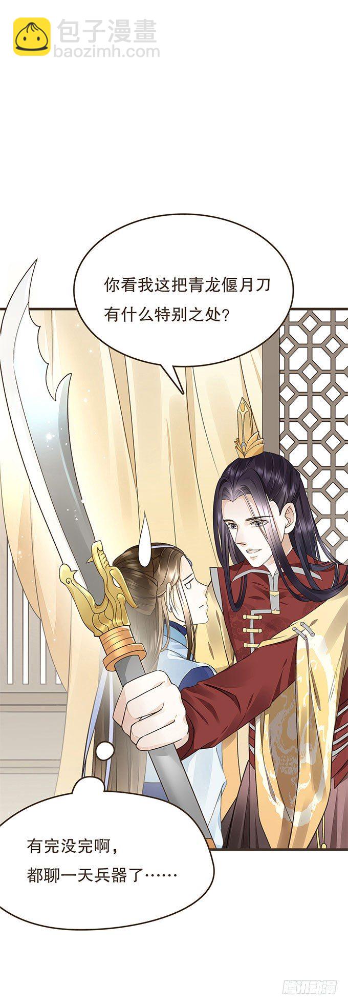 与皇上独处(1/2)-第16话