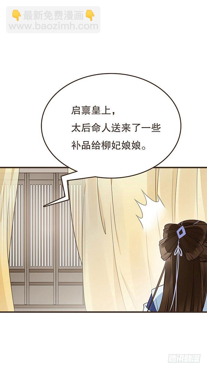 与皇上独处(1/2)-第16话