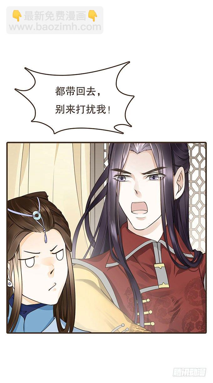 与皇上独处(1/2)-第16话