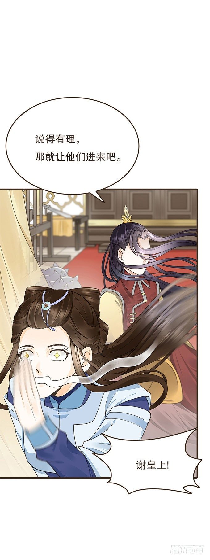 与皇上独处(1/2)-第16话