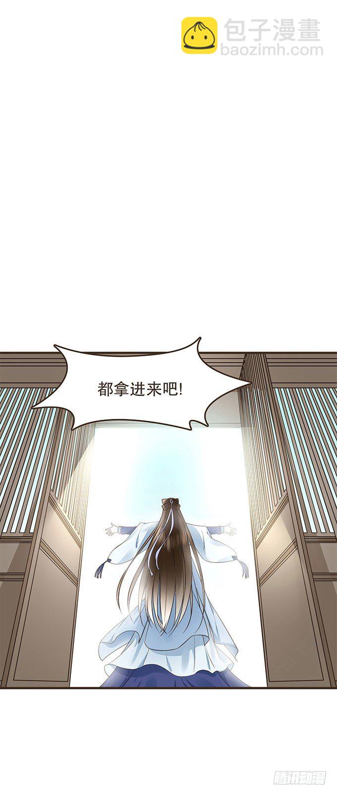 与皇上独处(1/2)-第16话