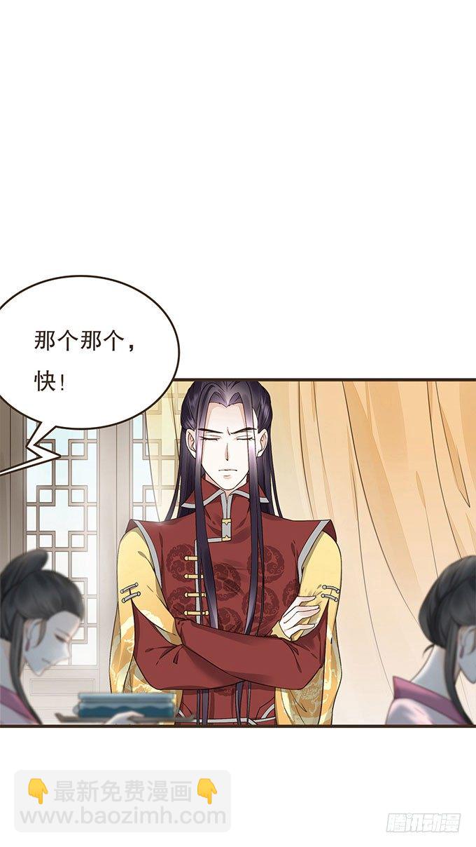 与皇上独处(1/2)-第16话