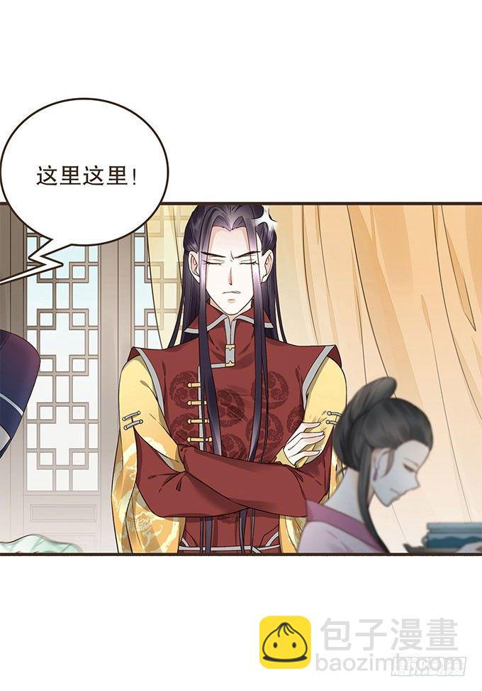 与皇上独处(1/2)-第16话