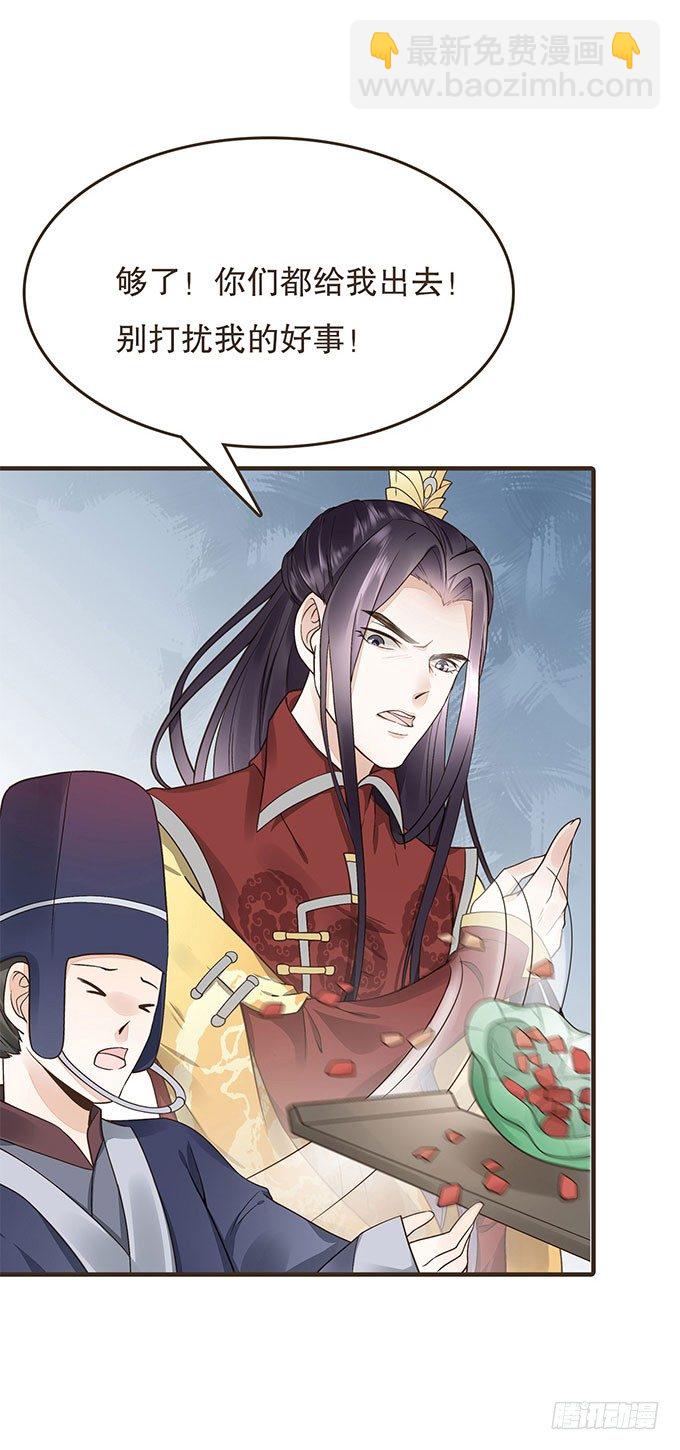 与皇上独处(1/2)-第16话