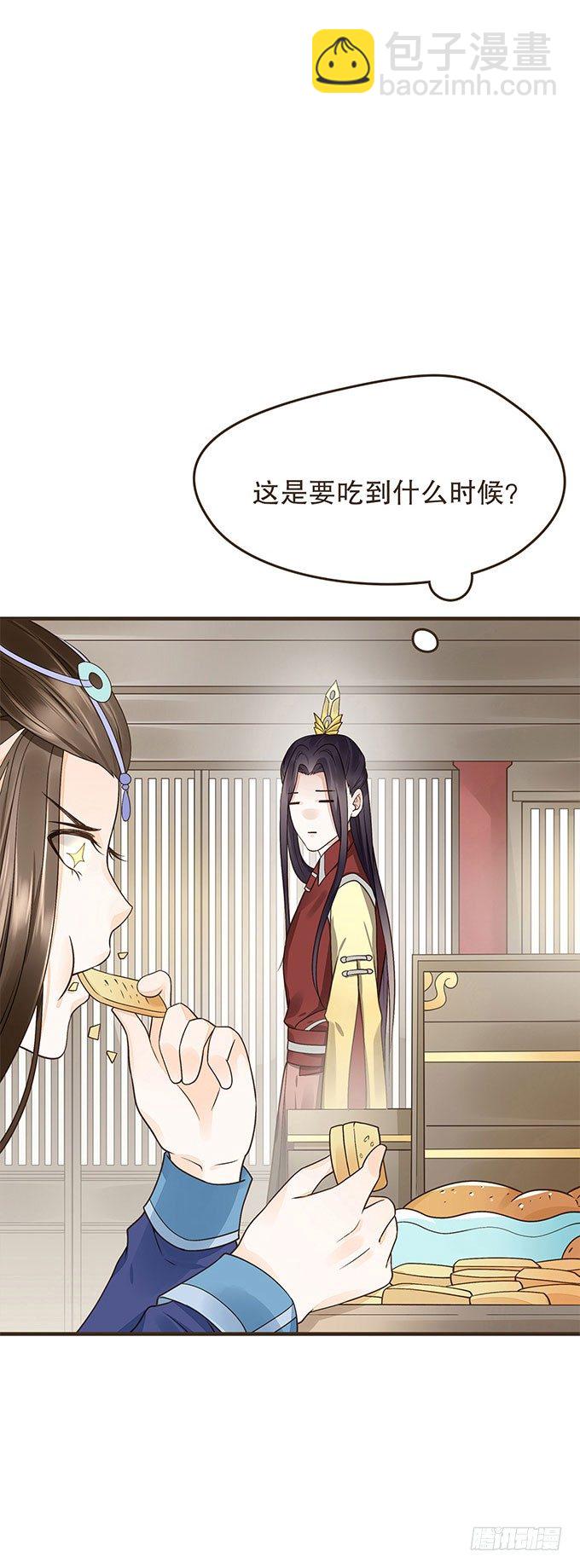 与皇上独处(1/2)-第16话