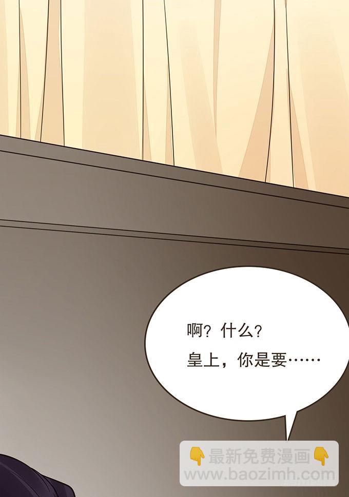 与皇上独处(1/2)-第16话