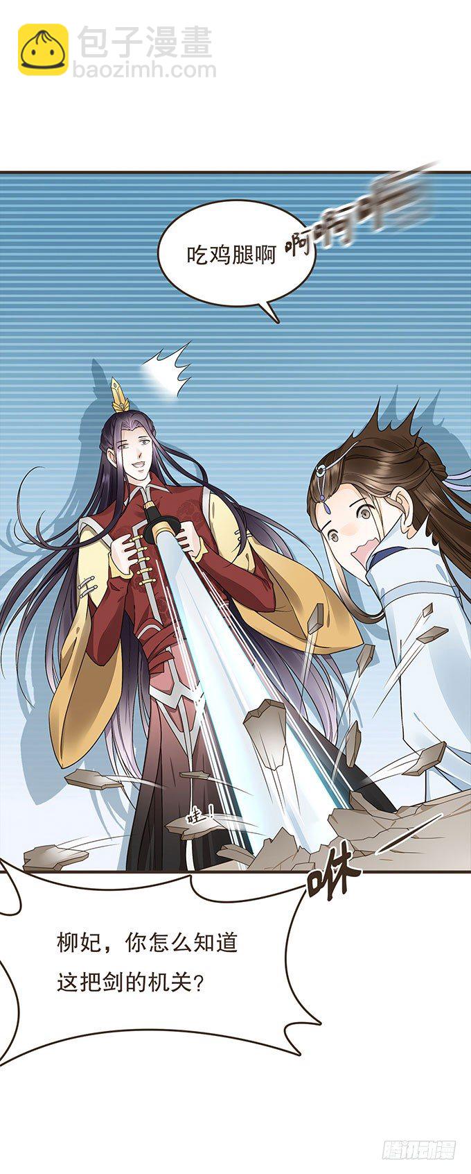 与皇上独处(1/2)-第16话