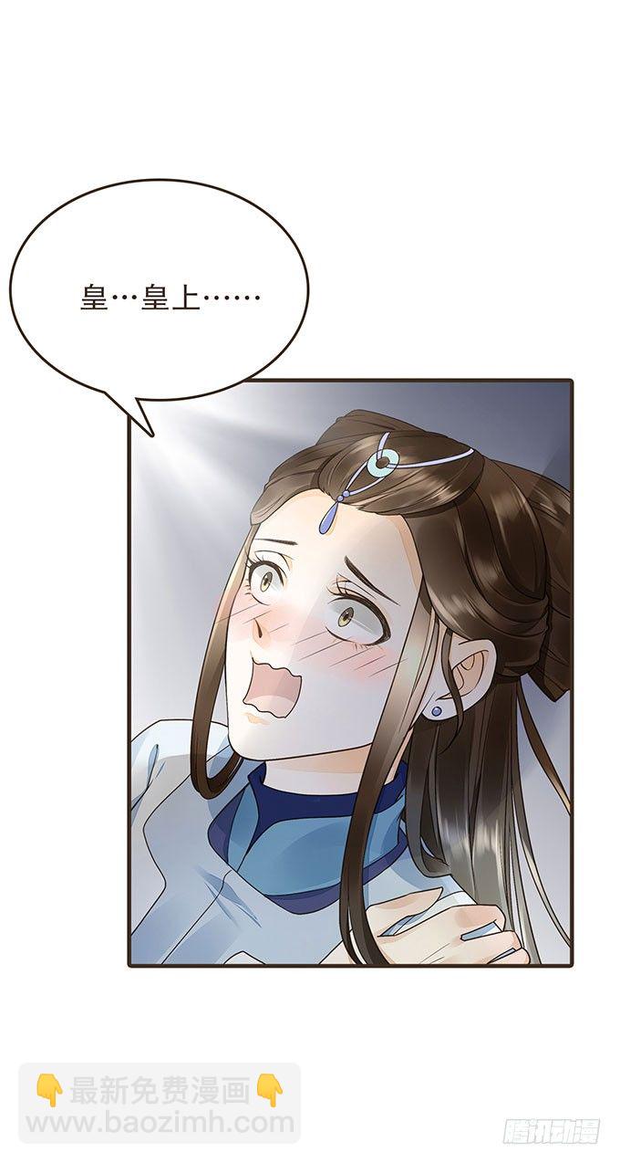 与皇上独处(1/2)-第16话