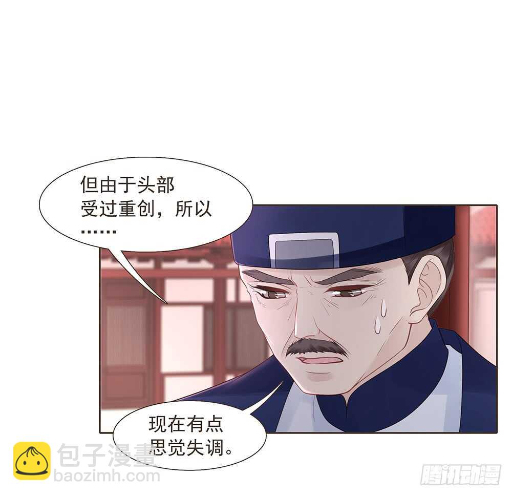 转机(1/2)-第152话